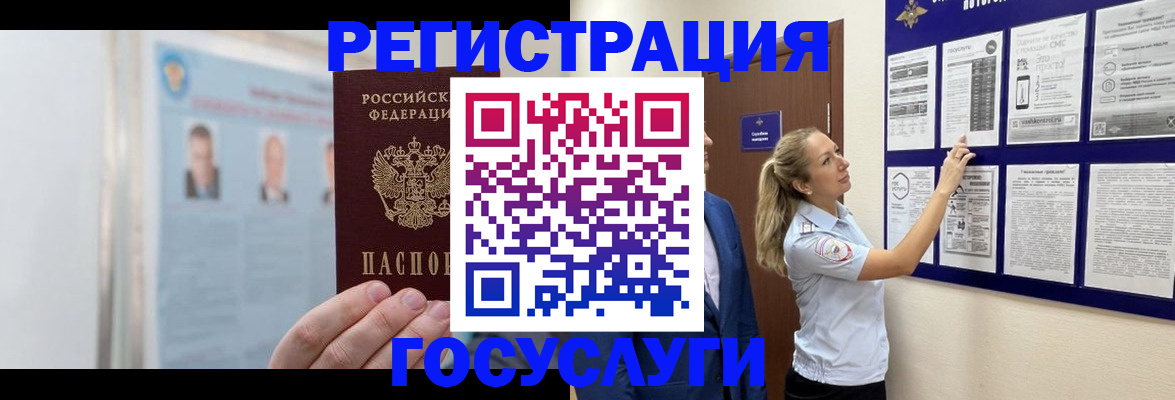 временная регистрация законно в Нефтегорске