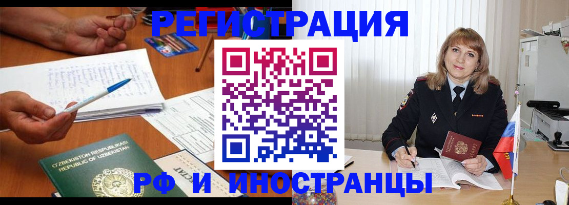 прописка для военкомата в Нефтегорске